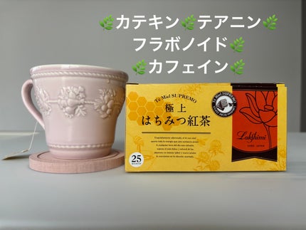 極上はちみつ紅茶/ラクシュミー/ドリンクを使ったクチコミ(1枚目)