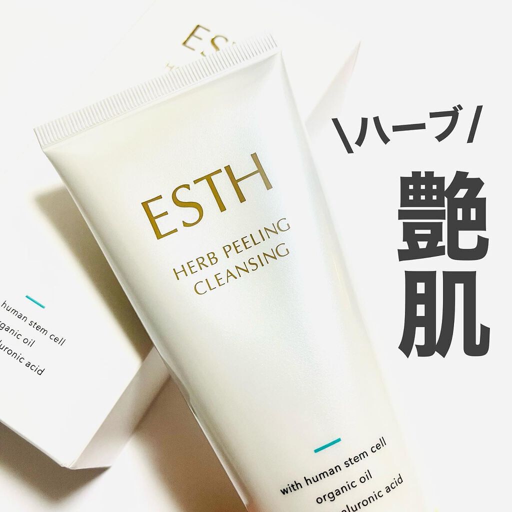 ハーブピーリングクレンジング｜ESTHの効果に関する口コミ