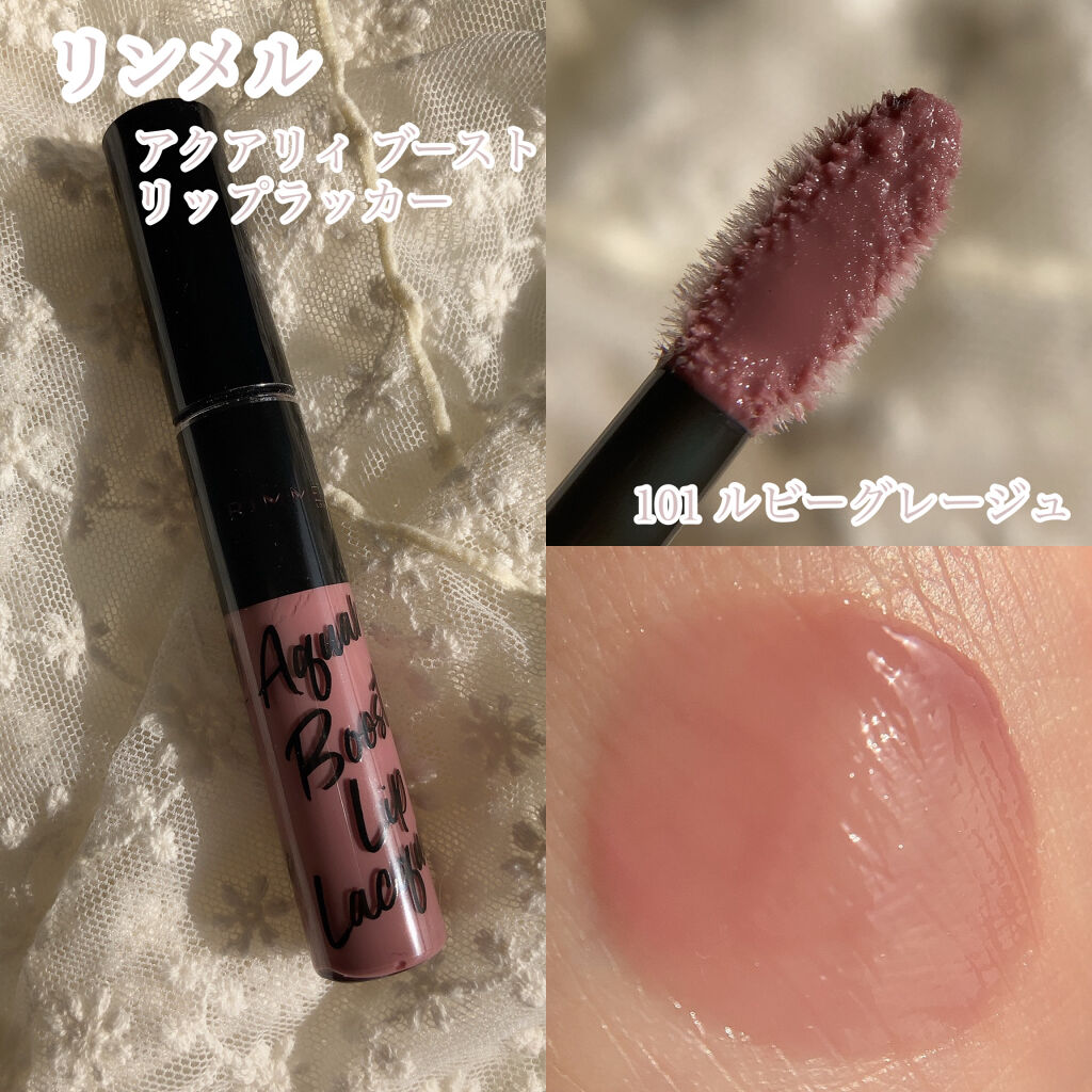 アクアリィ ブースト リップラッカー 101/リンメル ロンドン/リップグロスを使ったクチコミ（2枚目）