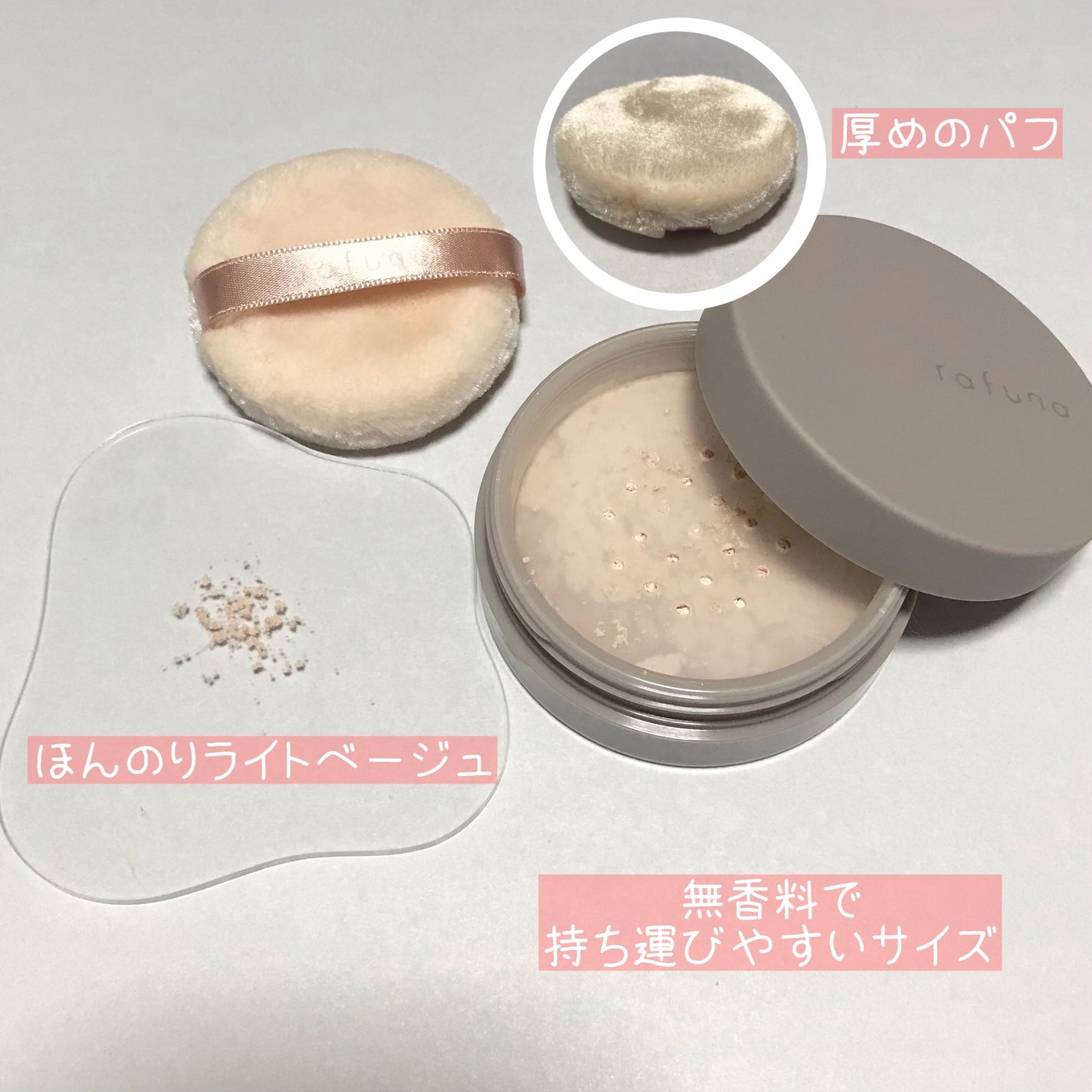 ホワイトニングシアルースパウダー/rafuna/ルースパウダーを使ったクチコミ(2枚目)