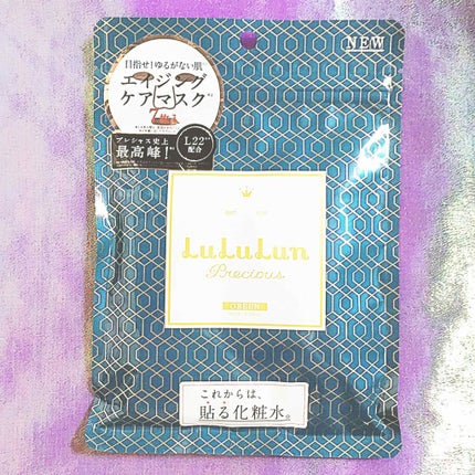 ルルルンプレシャス GREEN(バランス)【旧】/ルルルン/シートマスク・パックを使ったクチコミ(1枚目)