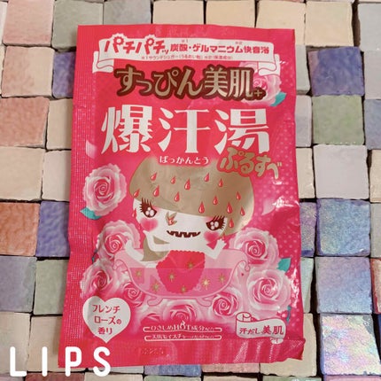 すっぴん美肌プラス/爆汗湯/保湿系入浴剤を使ったクチコミ(1枚目)