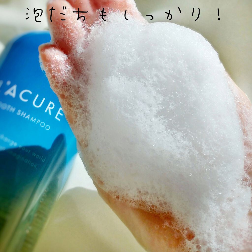 スムースシャンプー／スムーストリートメント シャンプー/L'ACURE/市販シャンプーを使ったクチコミ（3枚目）