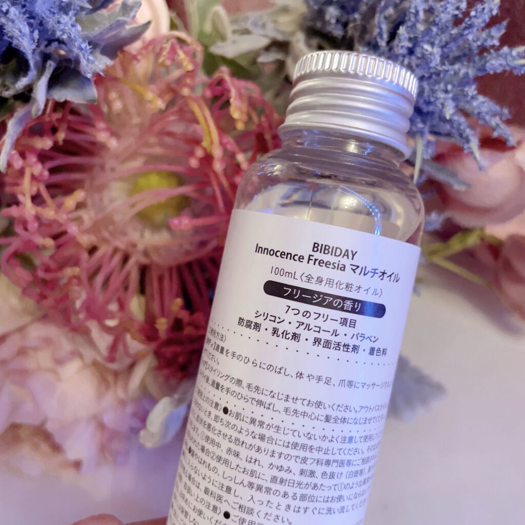 イノセンスフリージアマルチオイル/BIBIDAY/ヘアオイルを使ったクチコミ（3枚目）