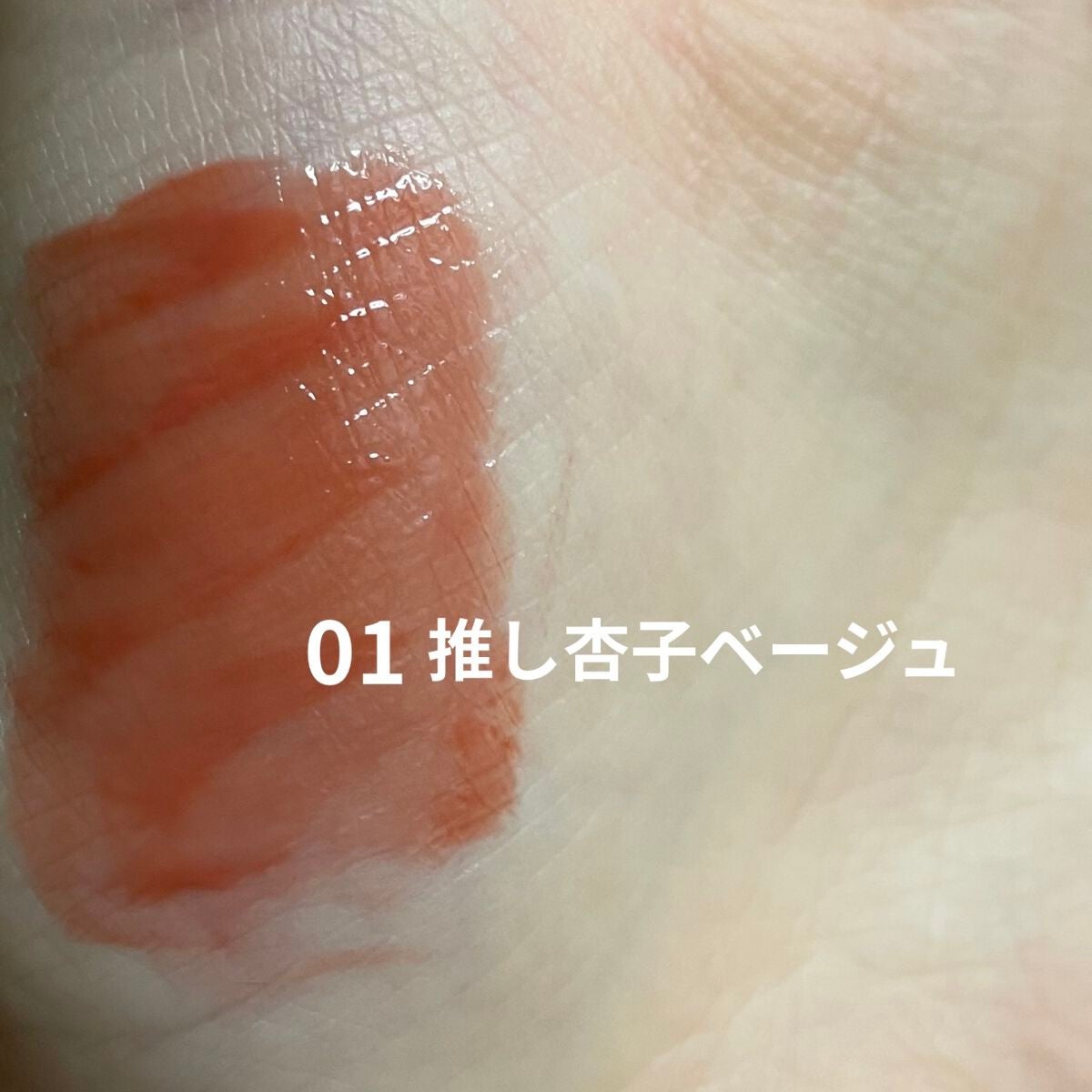 ペリペラ インク ムード グロイ ティント/PERIPERA/リップティントを使ったクチコミ(2枚目)