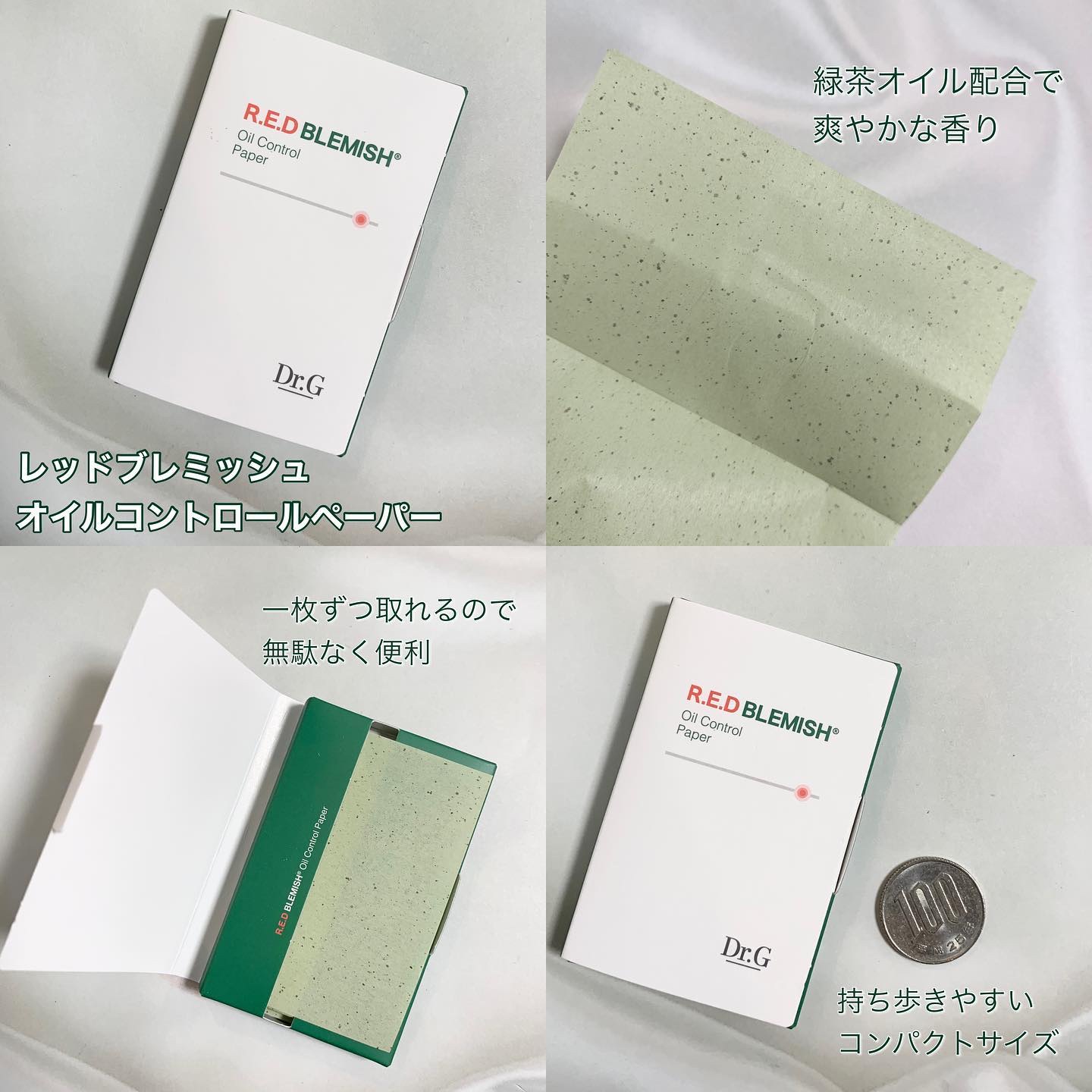 ドクタージー オイルコントロールペーパー/Dr.G/あぶらとり紙を使ったクチコミ（2枚目）