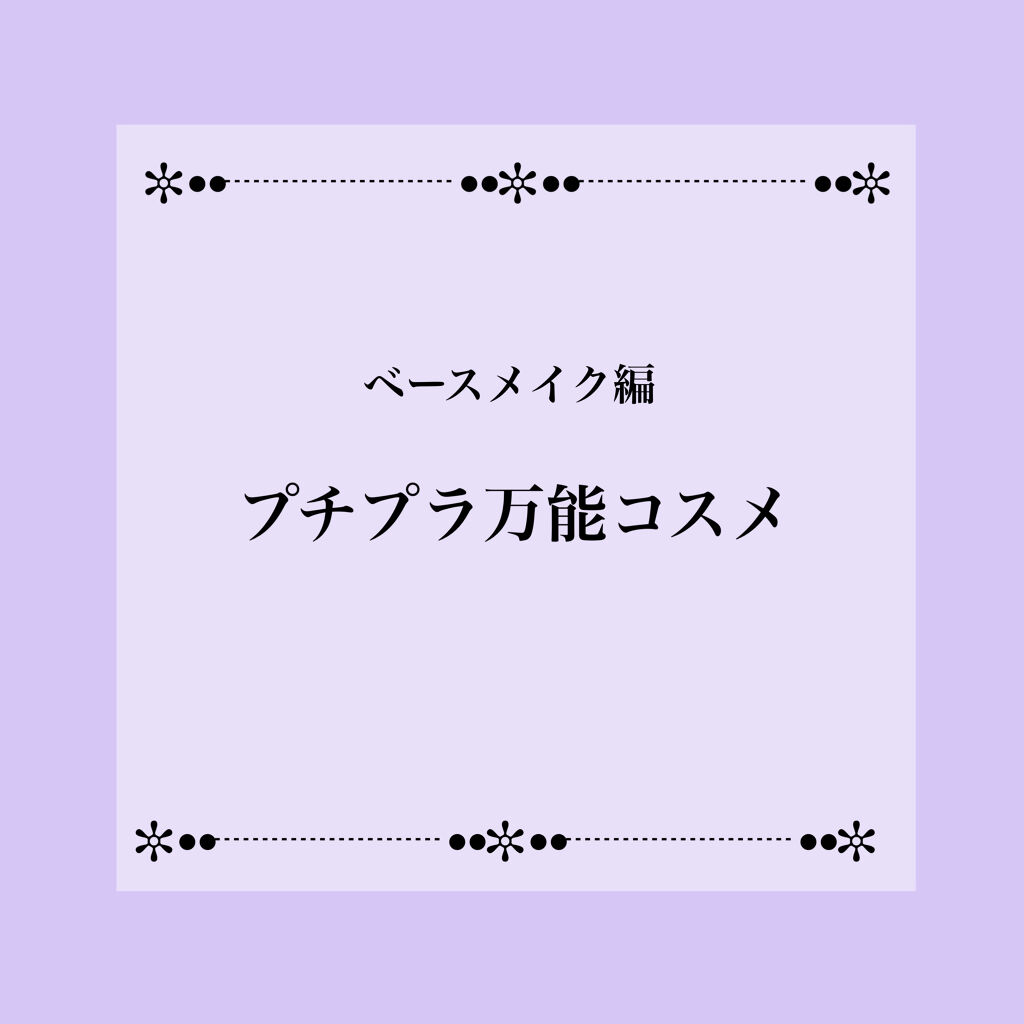 マーメイドスキンジェルUV/キャンメイク/日焼け止めジェルを使ったクチコミ（1枚目）