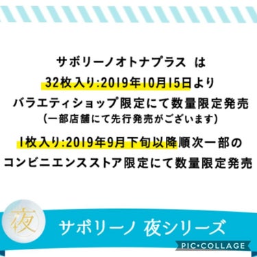 オトナプラス 夜用チャージフルマスク/サボリーノ/シートマスク・パックを使ったクチコミ（4枚目）