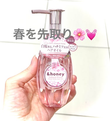 アンドハニー フルール ヘアオイル3.0/&honey/ヘアオイルを使ったクチコミ（1枚目）