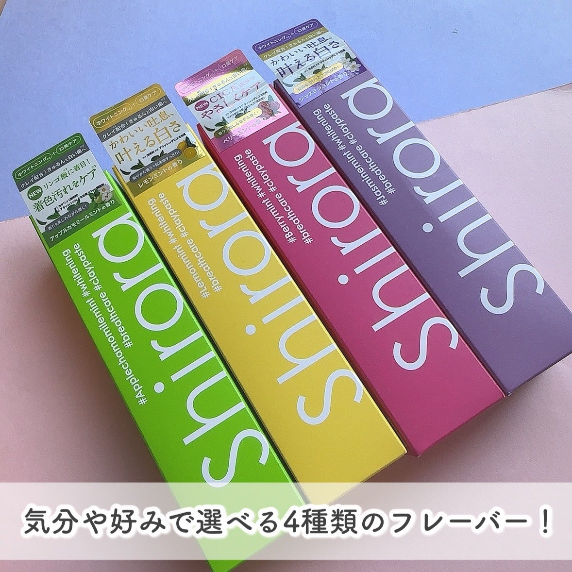 シローラクレイホワイトニング/Shirora/歯磨き粉を使ったクチコミ(3枚目)