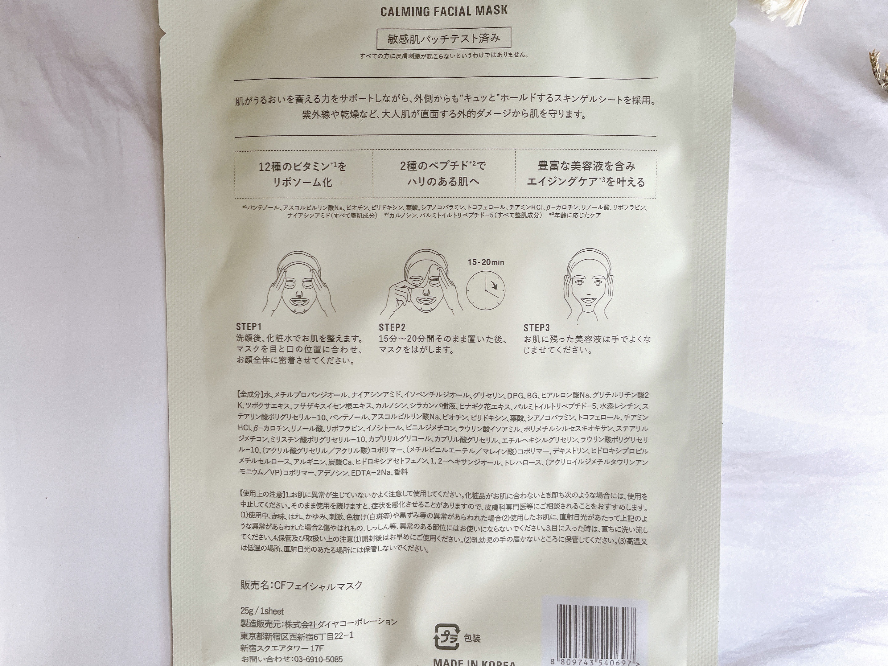 カーミングフェイシャルマスク/favs/シートマスク・パックを使ったクチコミ（2枚目）