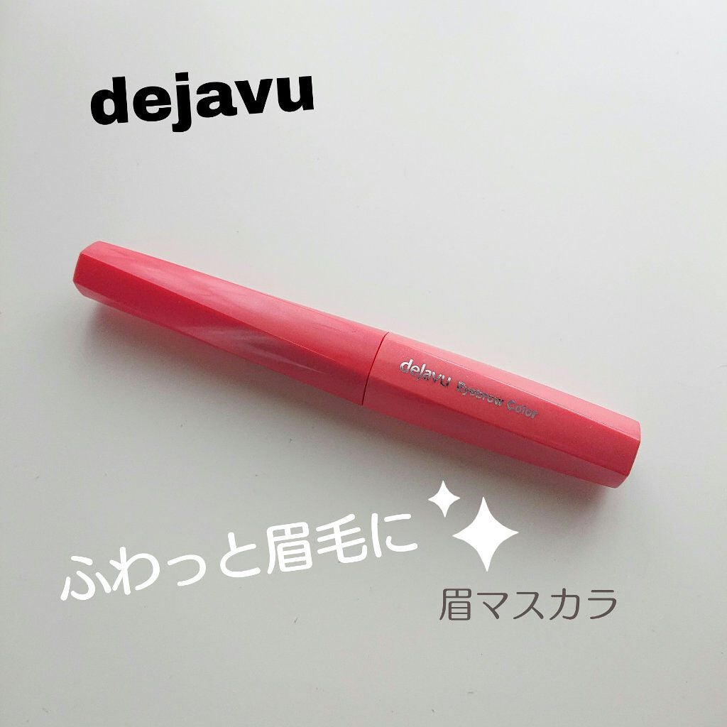 フィルム眉カラー/デジャヴュ/眉マスカラを使ったクチコミ(1枚目)