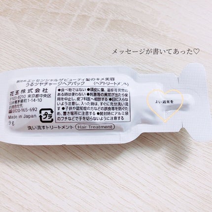 ザビューティ うるツヤチャージヘアパック/エッセンシャル/ヘアマスク・ヘアパックを使ったクチコミ(2枚目)