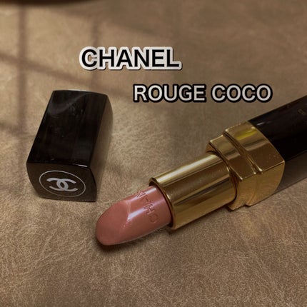 ルージュ ココ/CHANEL/口紅を使ったクチコミ(1枚目)
