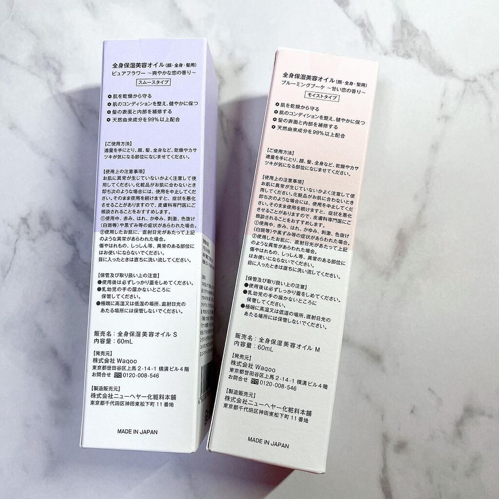 マルチ美容オイル/Page./その他を使ったクチコミ(8枚目)