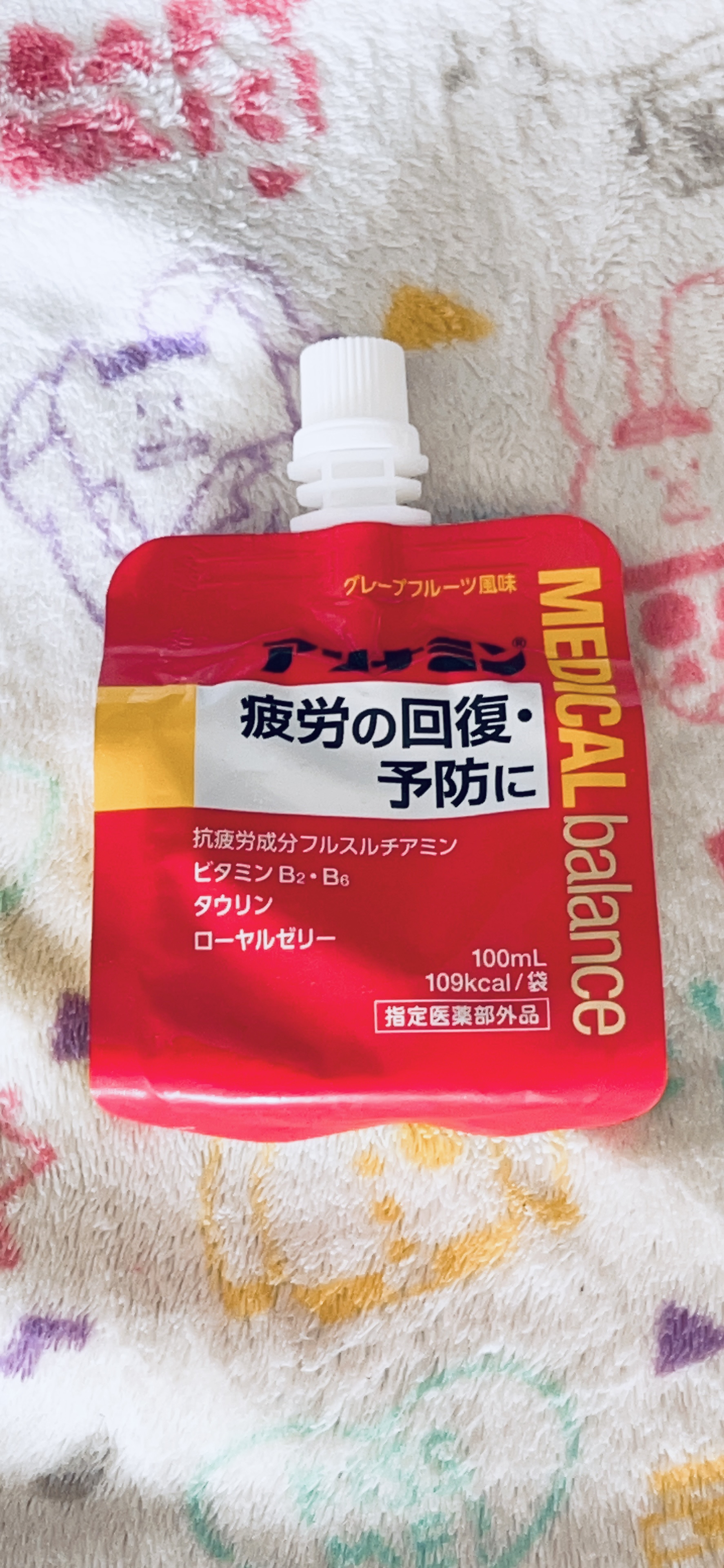 アリナミンメディカルバランス/武田薬品工業/その他を使ったクチコミ（1枚目）
