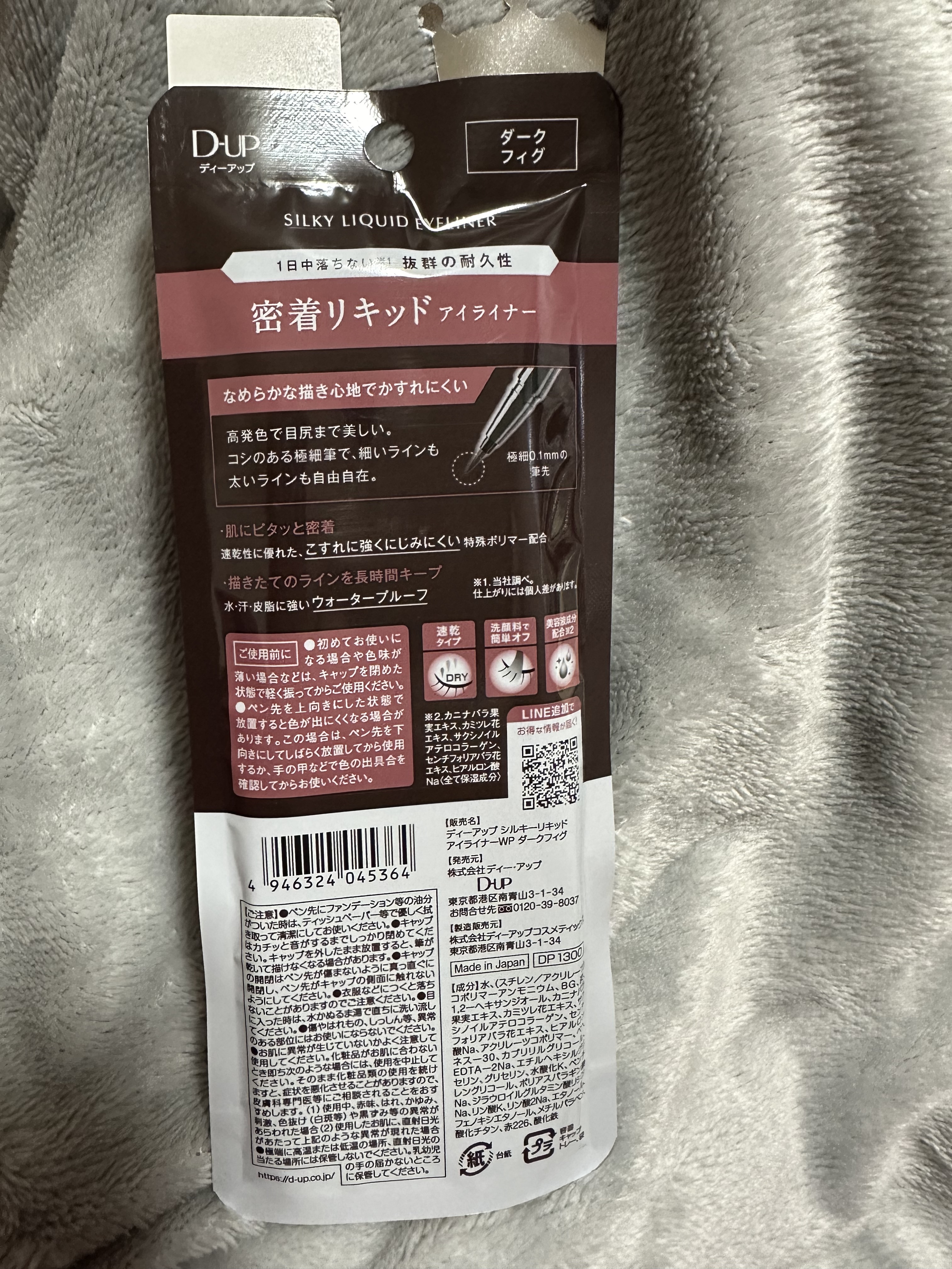 シルキーリキッドアイライナーWP/D-UP/リキッドアイライナーを使ったクチコミ（2枚目）
