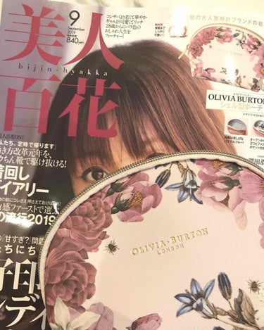 美人百花 2019年9月号/美人百花/雑誌を使ったクチコミ（1枚目）