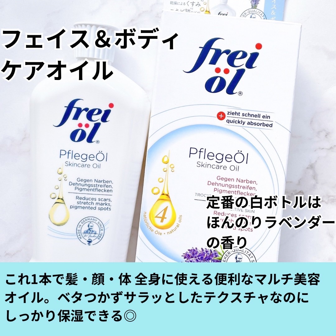 フェイス＆ボディケアオイル レッドエディション/フレイオイル（freioil）/ボディオイルを使ったクチコミ（2枚目）