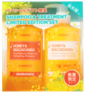 H&Mシャンプートリートメントセット(キンモクセイの香り) KUNDAL