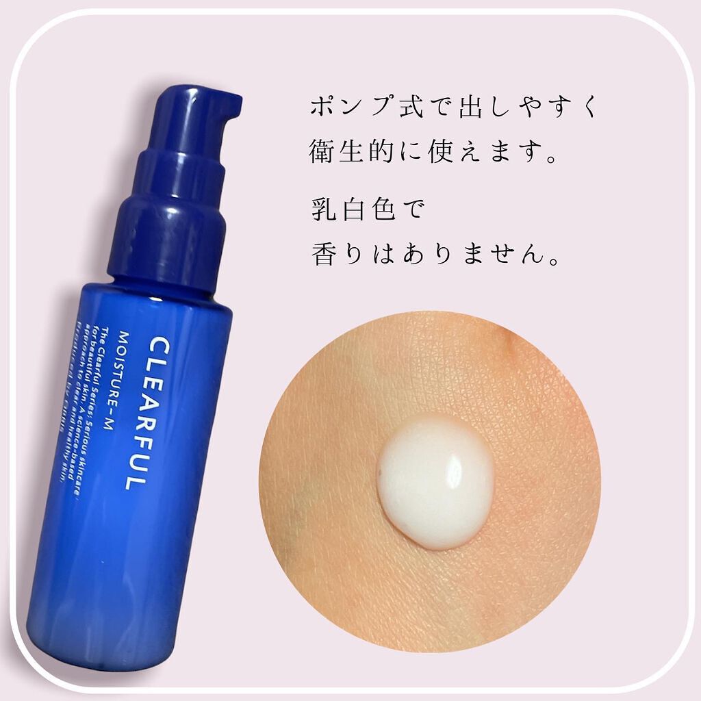 クリアフル モイスチャーM(しっとりタイプ)/オルビス/乳液を使ったクチコミ（2枚目）