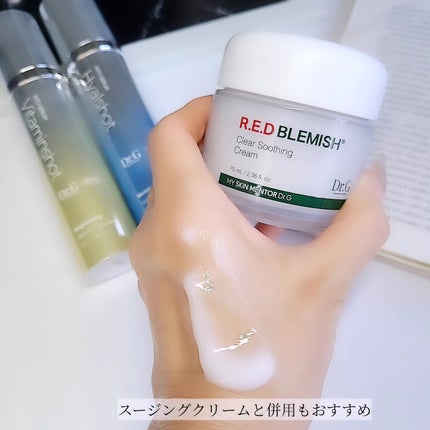 レッドブレミッシュ クリアスージングクリーム/Dr.G/フェイスクリームを使ったクチコミ(8枚目)