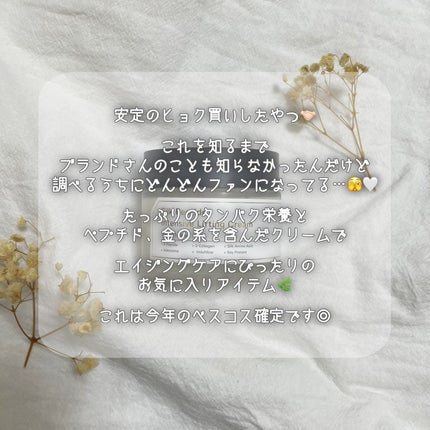 シルクペプチドインテンシブリフティングクリーム/SUNGBOON EDITOR(成分エディター)/フェイスクリームを使ったクチコミ(2枚目)