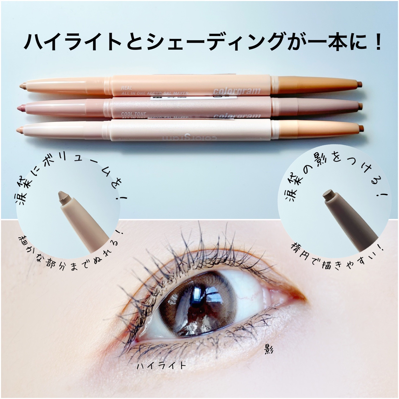 カラーグラム オールインワン涙袋メーカー/Colorgram/ペンシルアイライナーを使ったクチコミ（2枚目）