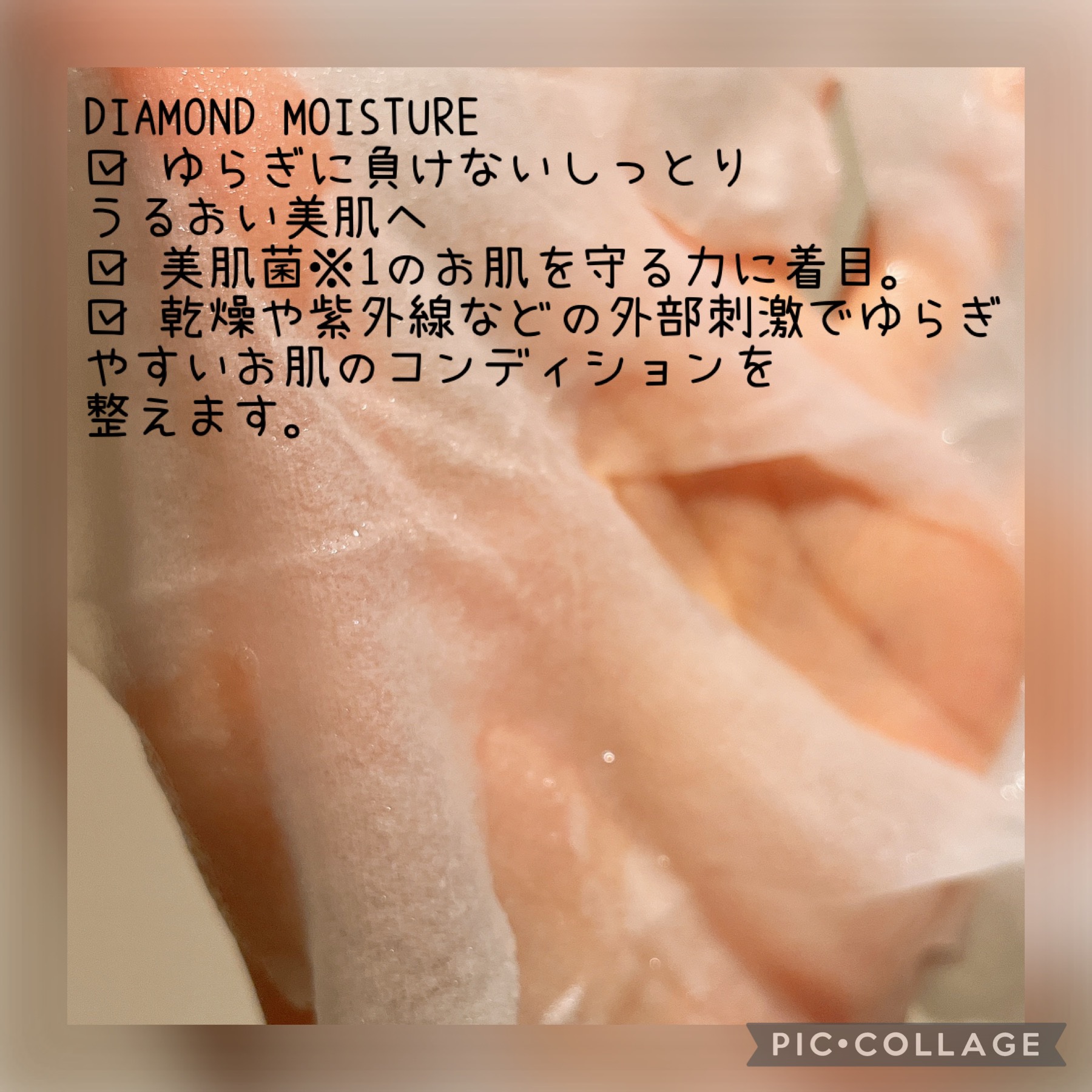 ALFACE+ ダイヤモンドモイスチャー アクアモイスチャー シートマスクのクチコミ「🍁季節の変わり目🍁揺らぎにくいお肌にしよ！


ALFACE+
ダイヤモンドモイスチャー アク.....」（3枚目）