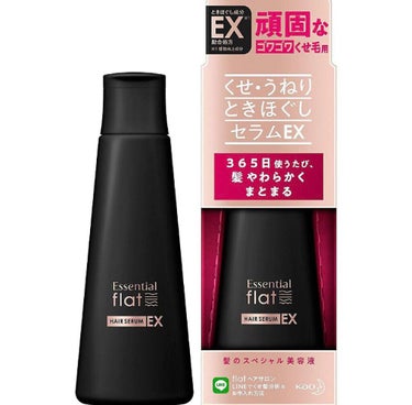 くせ・うねりときほぐしセラムEX/エッセンシャル flat/ヘアオイルを使ったクチコミ（1枚目）