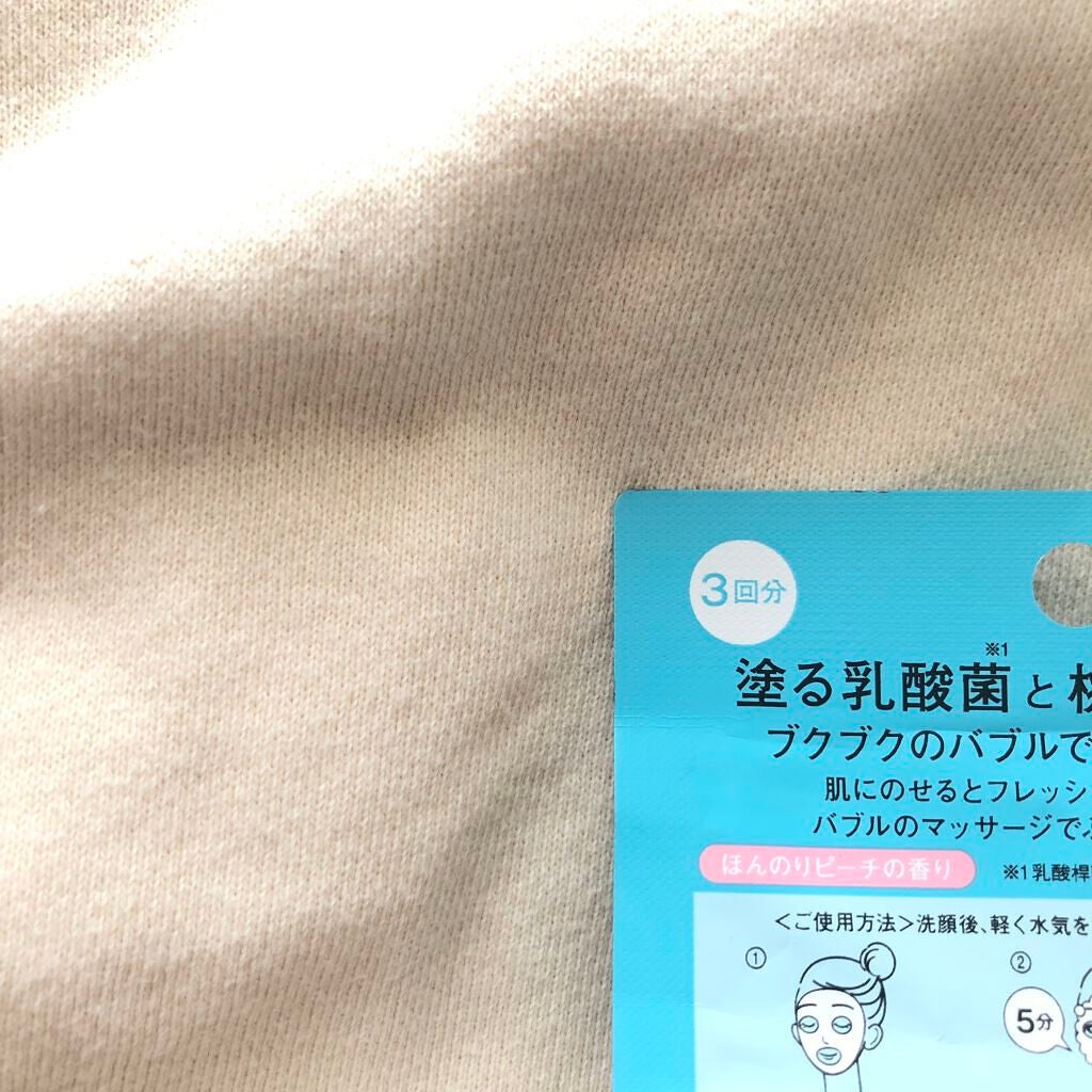 ももぷり フレッシュバブルパック/ももぷり/洗い流すパック・マスクを使ったクチコミ(4枚目)