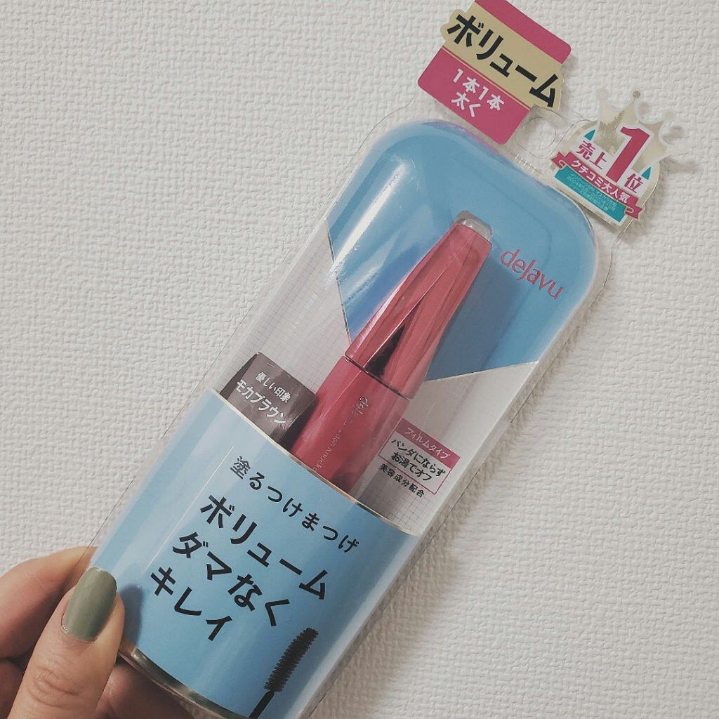 「塗るつけまつげ」ボリュームタイプ/デジャヴュ/マスカラを使ったクチコミ（2枚目）