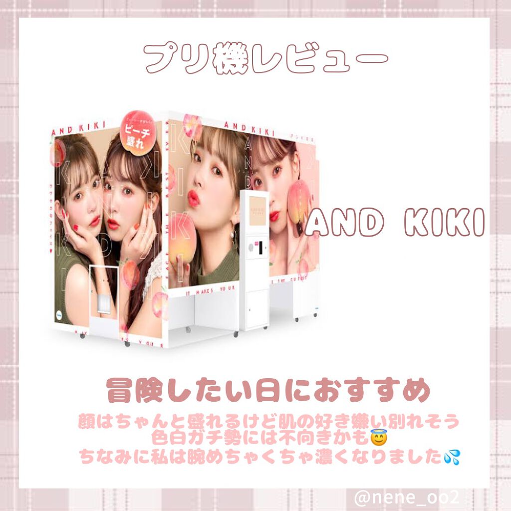 ネネ❤️🔥 on LIPS 「【プリで全力で盛る方法】今回はプリで失敗せず盛る方法を紹介して..」(7枚目)