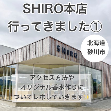 フルーツブーケ ボディコロン/SHIRO/香水(その他)を使ったクチコミ(1枚目)