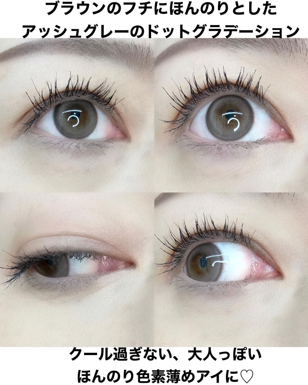 chuuLENS Milk&Tea 1day/chuu LENS/ワンデー（１DAY）カラコンを使ったクチコミ（3枚目）