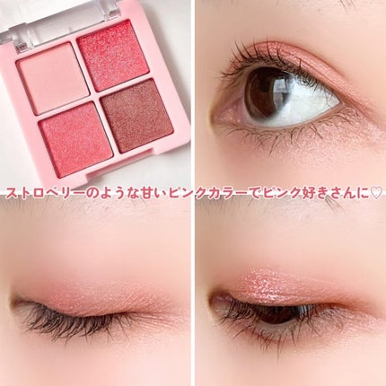ストロベリーピンクミニパレット/dasique/アイシャドウパレットを使ったクチコミ(9枚目)