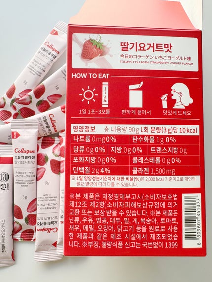 今日のコラーゲン/Hello Beauty/美容サプリメントを使ったクチコミ(5枚目)