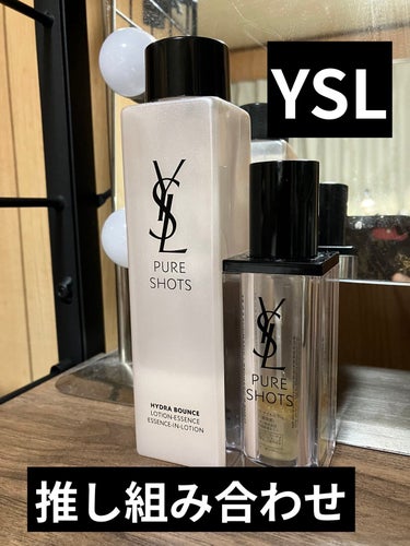 ピュアショット ローション/YVES SAINT LAURENT BEAUTE/化粧水を使ったクチコミ（1枚目）