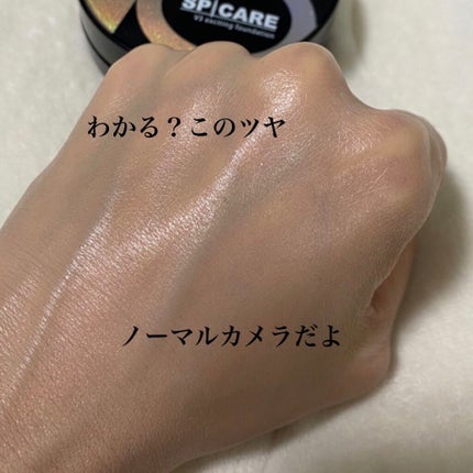 V3 エキサイティングファンデーション/SPICARE/クッションファンデーションを使ったクチコミ(6枚目)