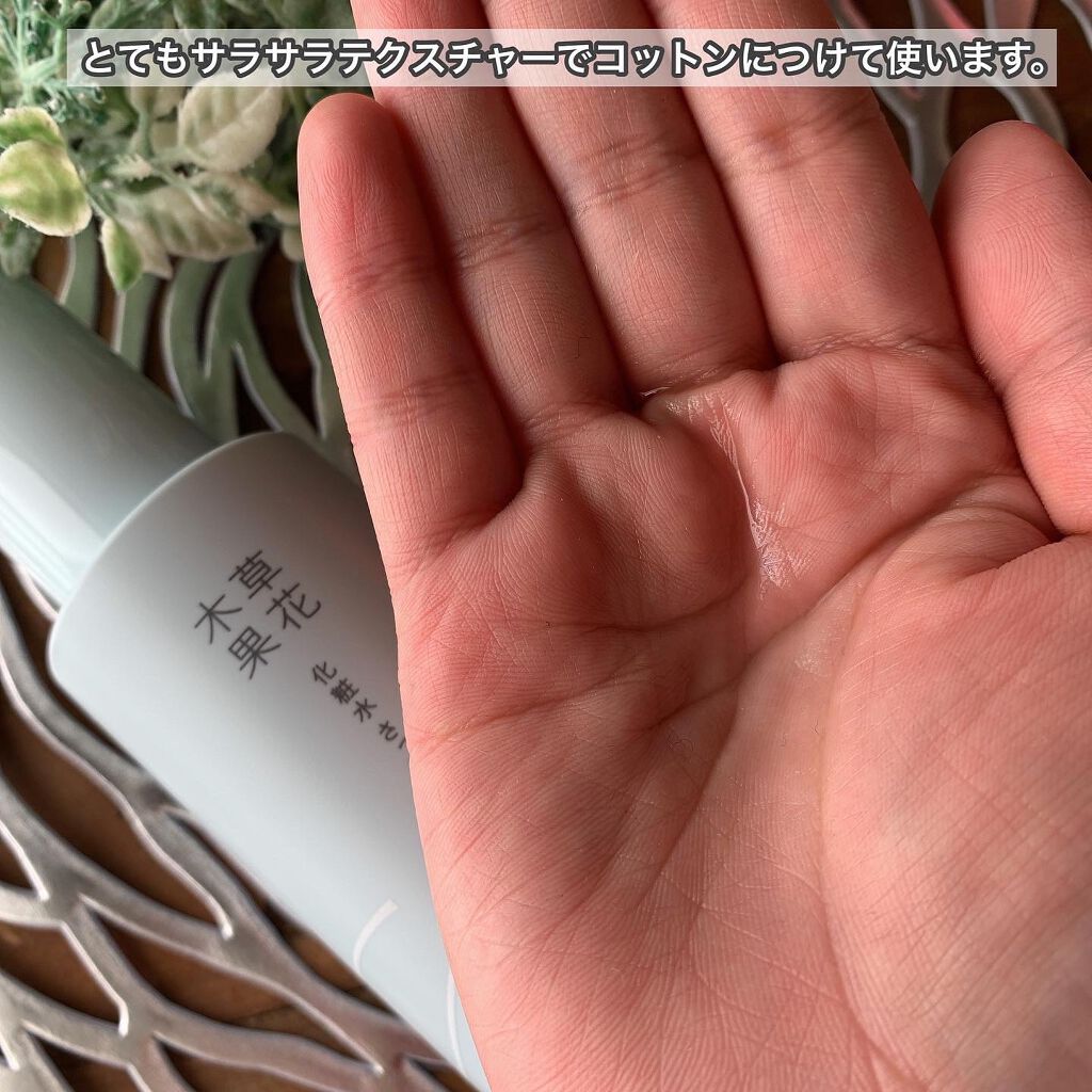 草花木果 化粧水(さっぱり)/草花木果/化粧水を使ったクチコミ(3枚目)