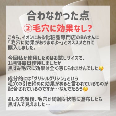 エリクシール ルフレ バランシング スキンケアセット II/エリクシール/スキンケアキットを使ったクチコミ（4枚目）