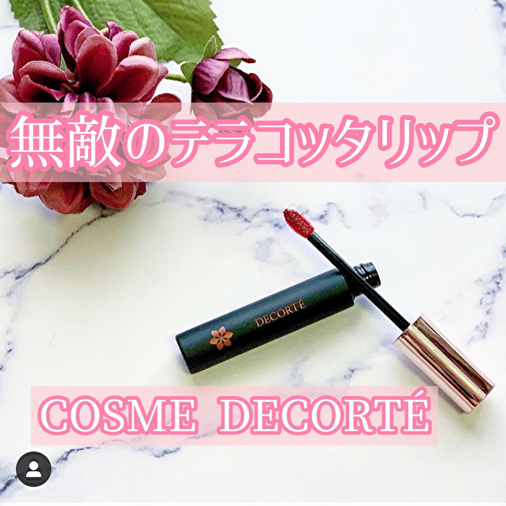ティント リップグロス/DECORTÉ/リップグロスを使ったクチコミ（1枚目）