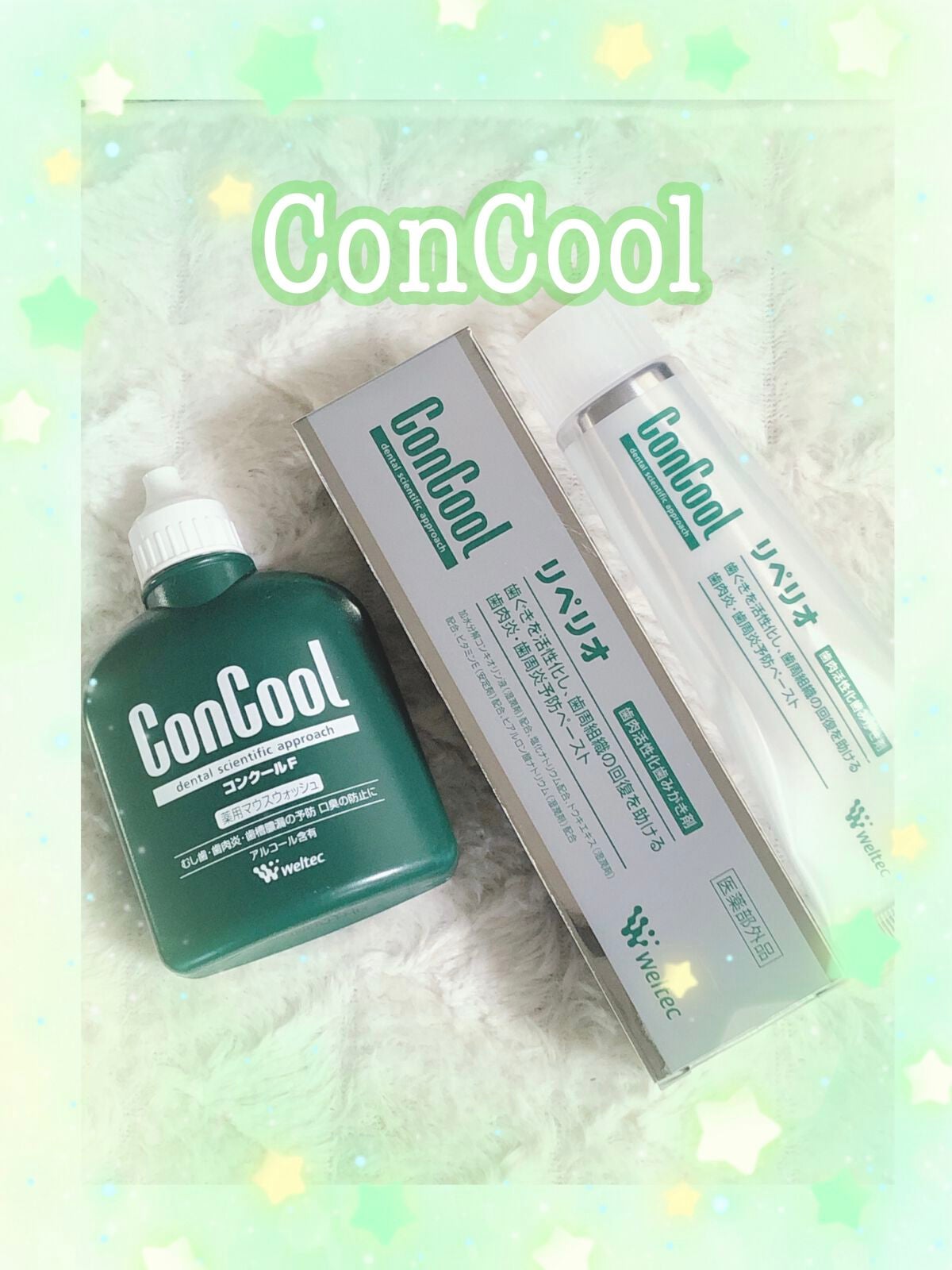 コンクールF/ウエルテック/マウスウォッシュ・スプレーを使ったクチコミ(1枚目)