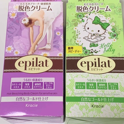 脱色クリーム スピーディー/エピラット/ムダ毛ケアを使ったクチコミ(2枚目)