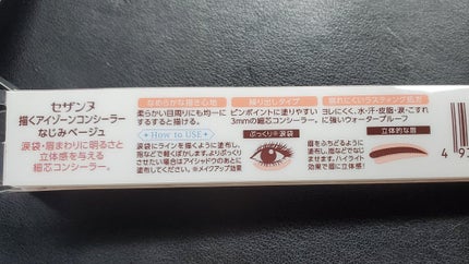 3wayスリムシェードライナー/キャンメイク/リキッドアイライナーを使ったクチコミ(3枚目)