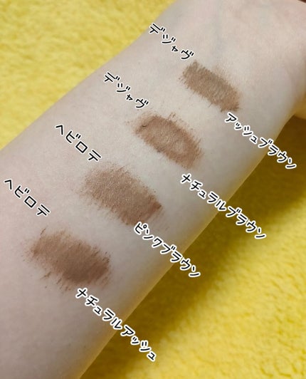 フィルム眉カラー/デジャヴュ/眉マスカラを使ったクチコミ(3枚目)