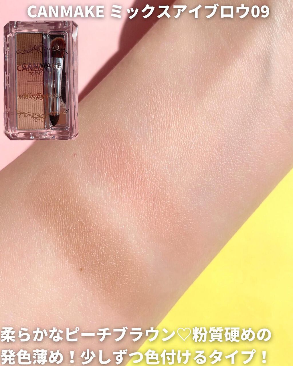 ミックスアイブロウ/キャンメイク/パウダーアイブロウを使ったクチコミ（3枚目）