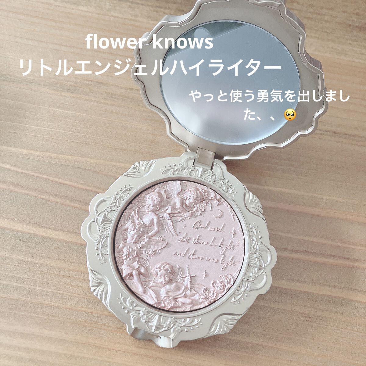 リトルエンジェル ハイライター パラダイスロスト（失楽園）/FlowerKnows/パウダーハイライトを使ったクチコミ（1枚目）