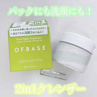 ピックパック クレンザー サボテン&青みかん/OFBASE/洗い流すパック・マスクを使ったクチコミ（1枚目）