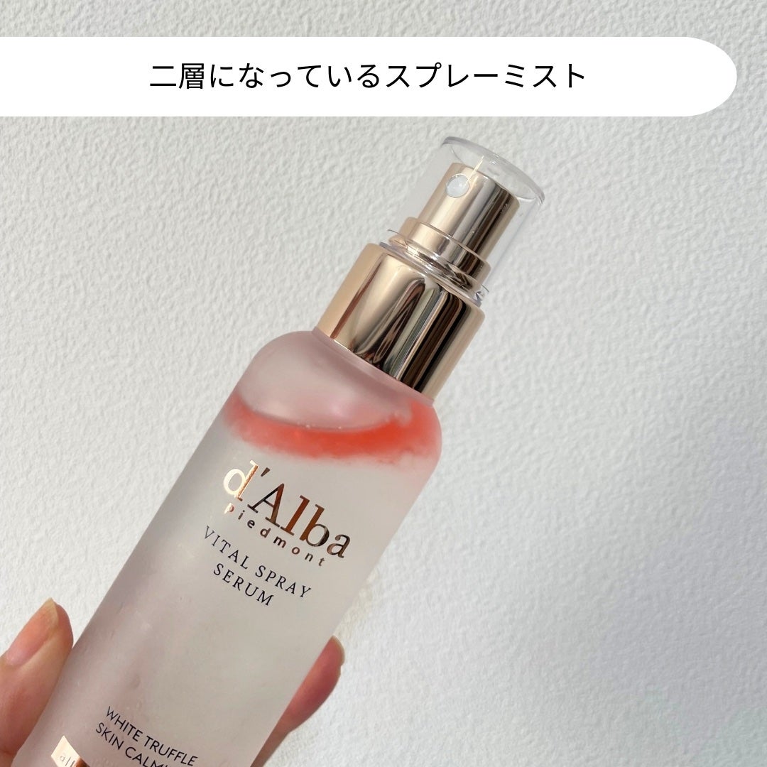 ダルバ ホワイトトリュフバイタルスプレーセラム/ダルバ/ミスト状化粧水を使ったクチコミ(2枚目)